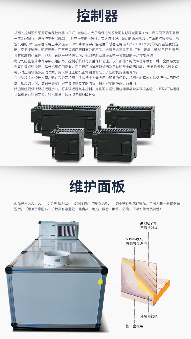 轉輪除濕機,德業除濕機